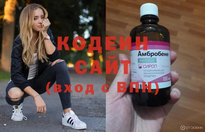 mega tor  где найти наркотики  Касимов  Кодеин Purple Drank 